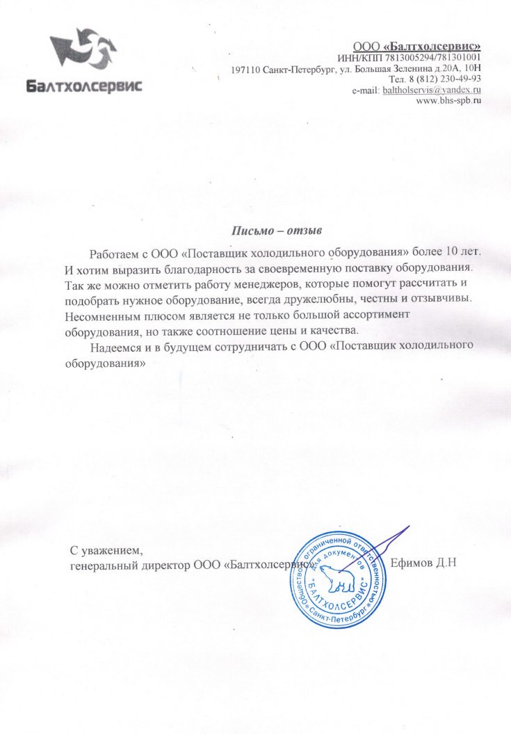 Благодарность от ЗАО "БИОКАД"