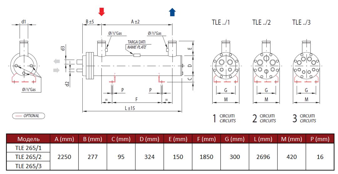 Испаритель кожухотрубный Thermokey серии «TLE» 265 кВт, R134a, T0=+3 , Tw +12 / +7, TLE 265/1