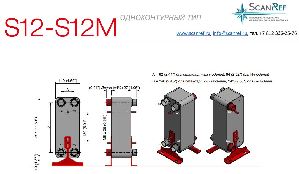 Паяный пластинчатый теплообменник ONDA S12-30 (Ridan RD-027(W)-30)