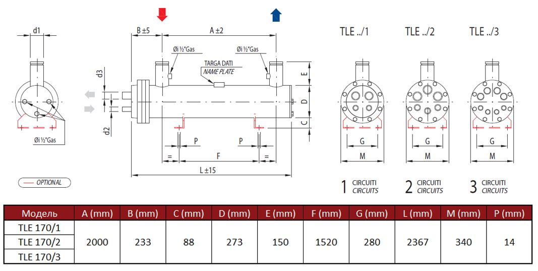 Испаритель кожухотрубный Thermokey серии «TLE» 170 кВт, R134a, T0=+3 , Tw +12 / +7, TLE 170/3