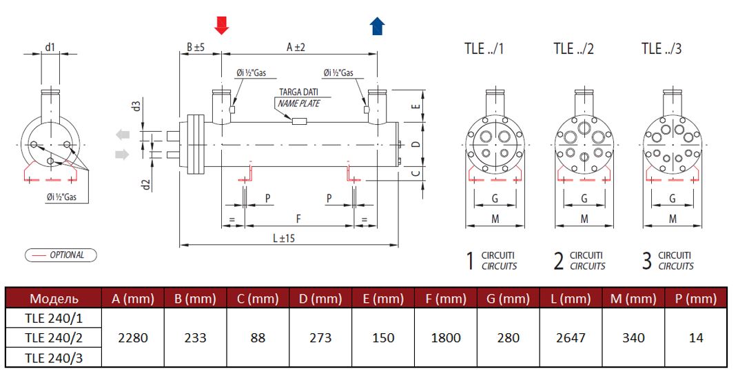 Испаритель кожухотрубный Thermokey серии «TLE» 240 кВт, R134a, T0=+3 , Tw +12 / +7, TLE 240/3