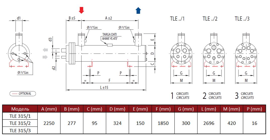 Испаритель кожухотрубный Thermokey серии «TLE» 315 кВт, R134a, T0=+3 , Tw +12 / +7, TLE 315/3