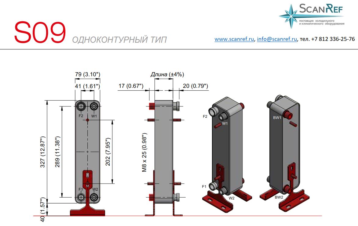 Паяный пластинчатый теплообменник ONDA S09-30 (Ridan RD-030-30)