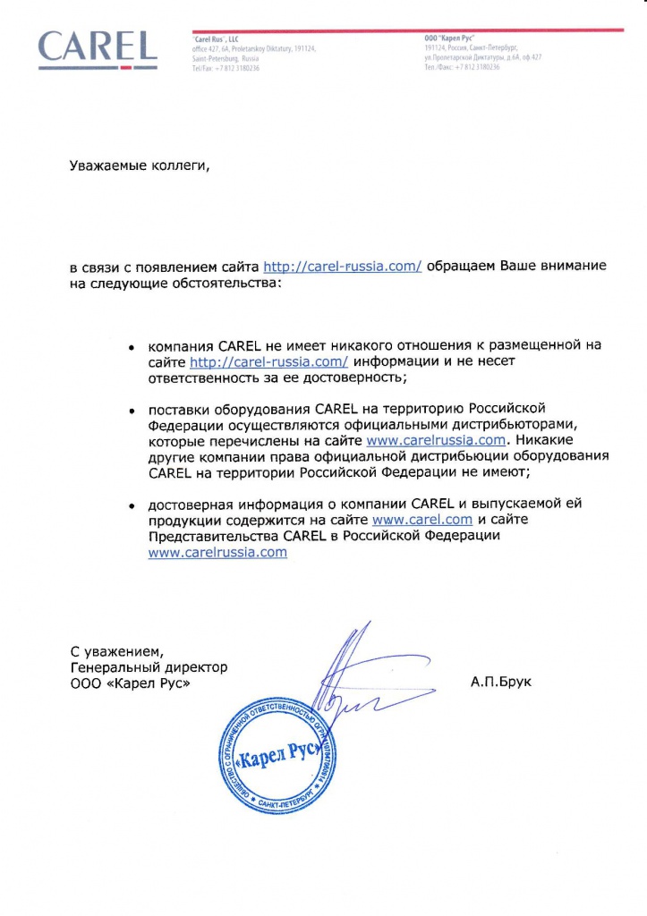 Письмо