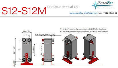 Паяный пластинчатый теплообменник ONDA S12-30 (Ridan RD-027(W)-30)