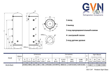 Ресивер вертикальный с вентилями на входе и выходе (93 л) GVN VLR-93x3 (Турция)