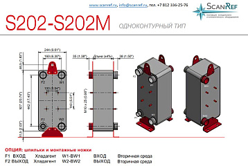 Паяный пластинчатый теплообменник с дистрибьютором ONDA S202D-60 (Ridan RD-120-E-60)