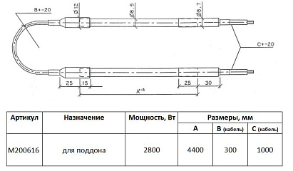 ТЭН поддона воздухоохладителя ThermoKey M200616 (2,8 кВт; 4400 мм, 8,5 мм)