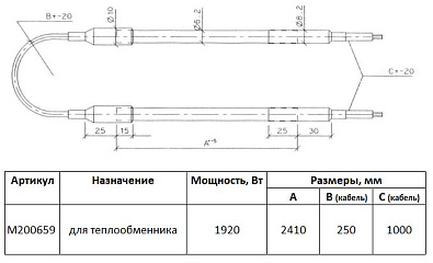 ТЭН теплообменника ThermoKey M200659 (1,92 кВт, 2410 мм, 6,2 мм)
