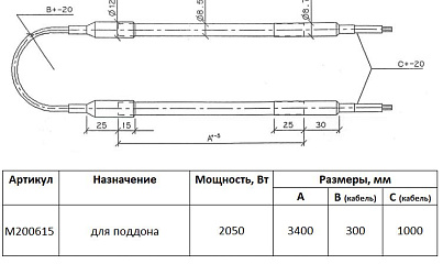 ТЭН поддона воздухоохладителя ThermoKey M200615 (2,05 кВт; 3400 мм, 8,5 мм)